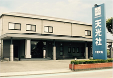 平成５年４月にオープンした「柳川会館」