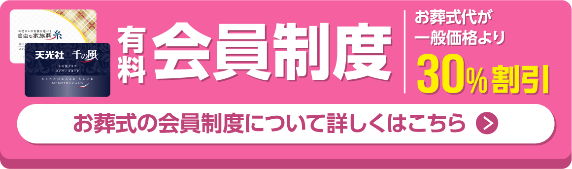 資料請求をする 約1分で無料申し込み完了!