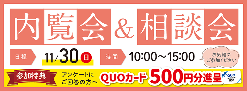 自由な家族葬 千の風 関東　2025年11月30日開催のイベント告知の写真です。