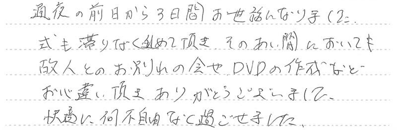 快適に何不自由なく過ごせました。
