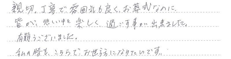 有難うございました。