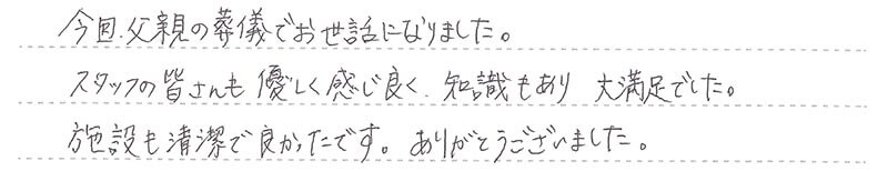 スタッフの皆さんも優しく感じ良く、知識もあり大満足でした。