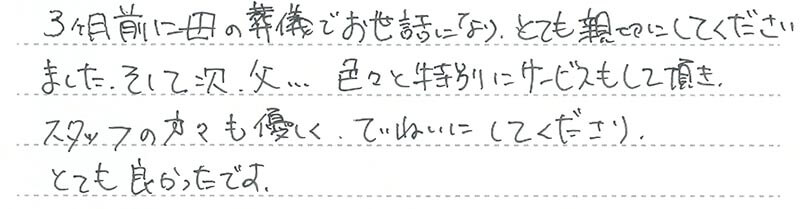 とても親切にしてくださいました。