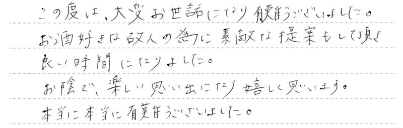 素敵な提案もして頂き良い時間になりました。