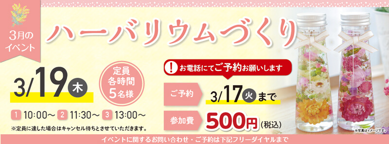 自由な家族葬 千の風 青梅斎場しんまち 2026年3月19日開催のイベント告知の写真です。