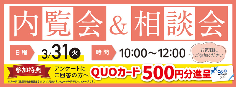 自由な家族葬 千の風  2026年3月31日開催のイベント告知の写真です。