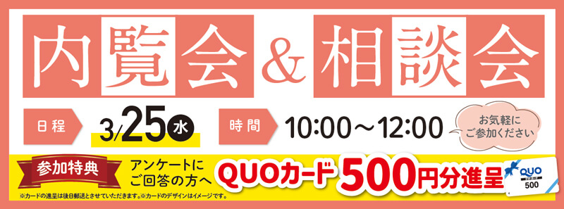 自由な家族葬 千の風 2026年3月25日開催の自由な家族葬 千の風 内覧会＆相談会イベント告知の写真です。