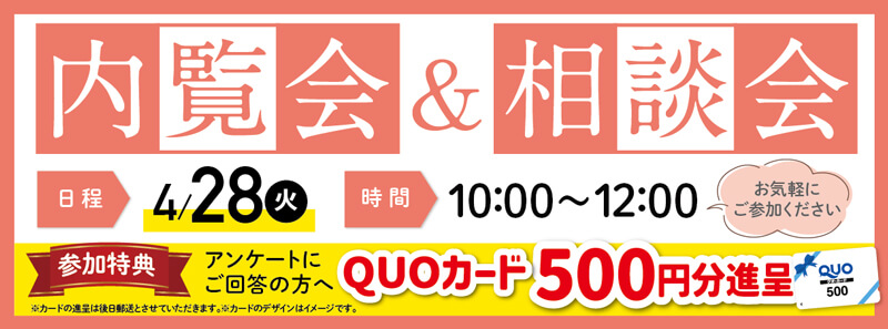2026年4月28日開催の自由な家族葬 千の風 国分寺恋ヶ窪ホールのイベント告知の写真です。
