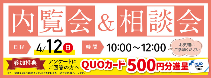 自由な家族葬 千の風 2026年4月12日開催の自由な家族葬 千の風 江東 東砂ホールのイベント告知の写真です。