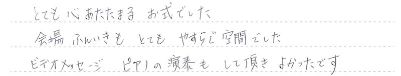 会場ふんいきもとてもやすらぐ空間でした。