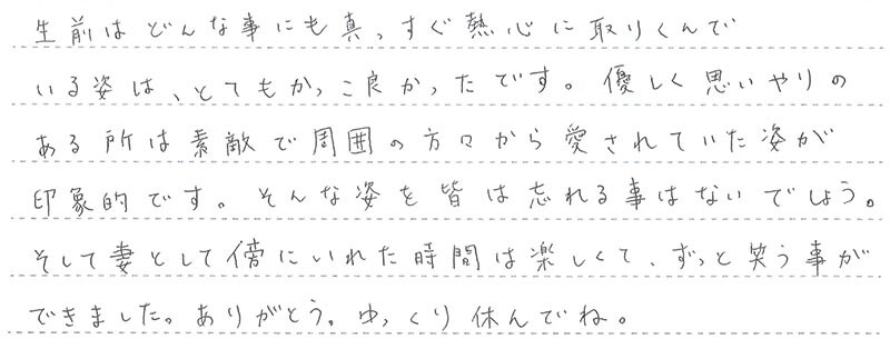 ありがとう。ゆっくり休んでね。