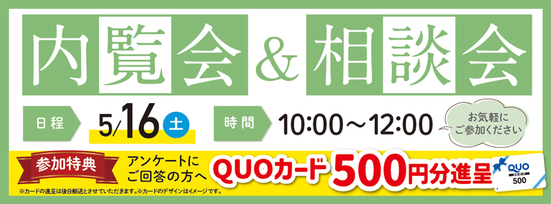 2026年5月16日開催の自由な家族葬のイベント告知の写真です。