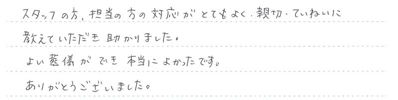 よい葬儀ができ本当によかったです。