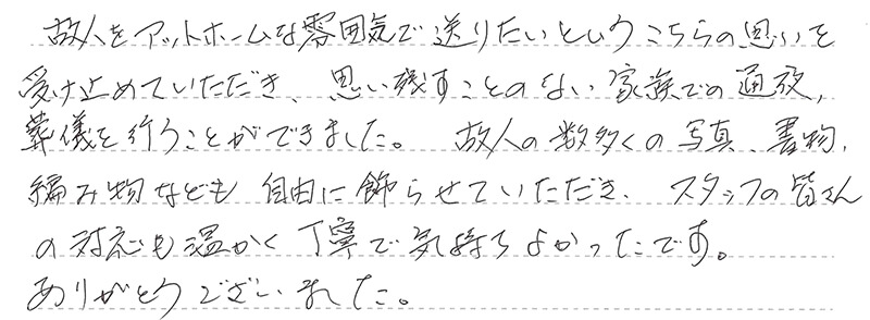 スタッフの皆さんの対応も温かく丁寧で気持ち良かったです。