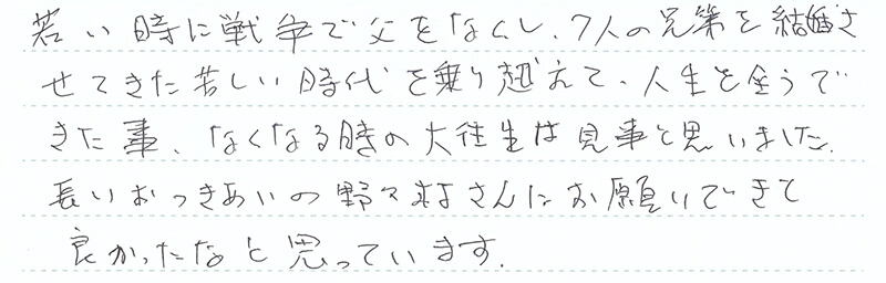お願いできて良かったなと思っています。