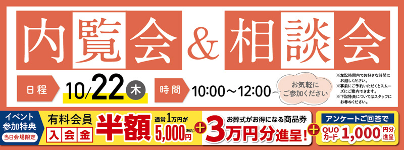 2026年10月22日 開催千の風 ホールのイベント告知の写真です。