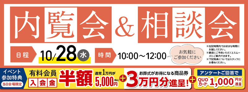 2026年10月28日 開催千の風 ホールのイベント告知の写真です。